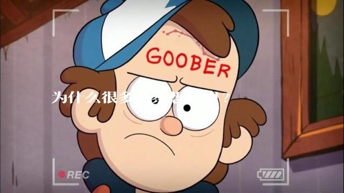 为什么很多警察想辞职?